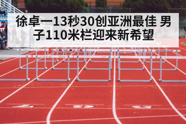 hurdles race
